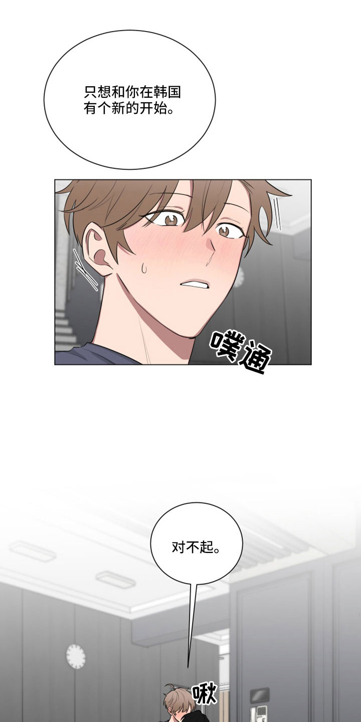 第157章：【第二季】不准插手7