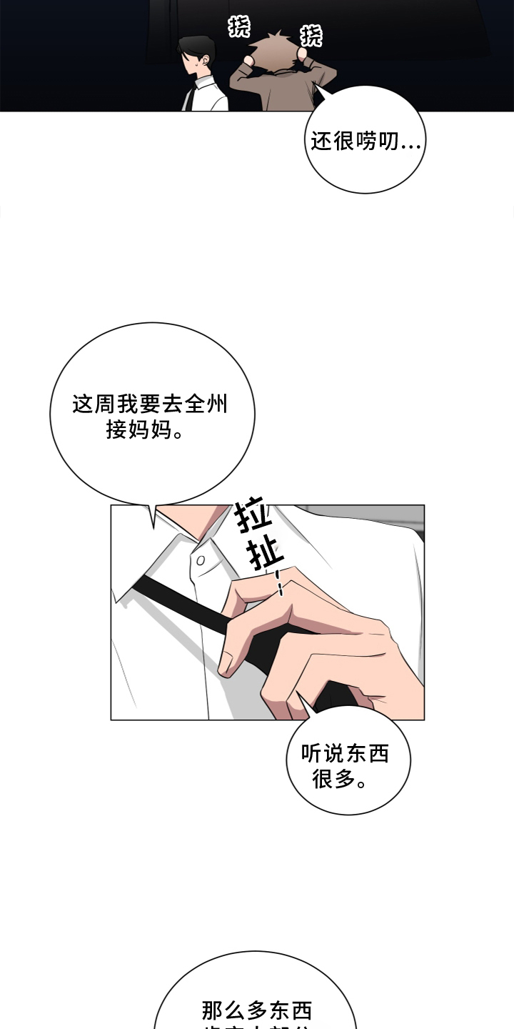 第139章：【第二季】安全感12