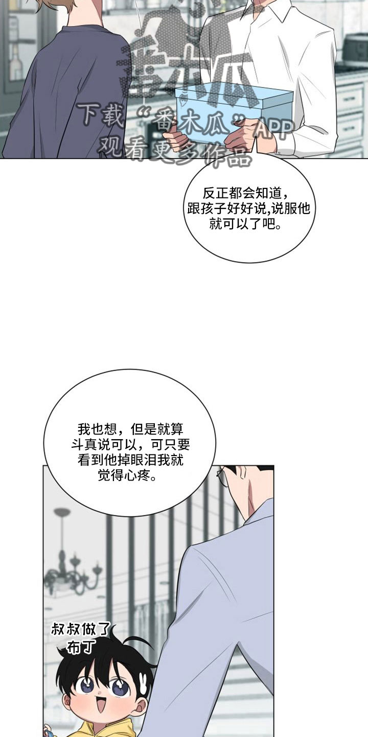 第153章：【第二季】完蛋了11