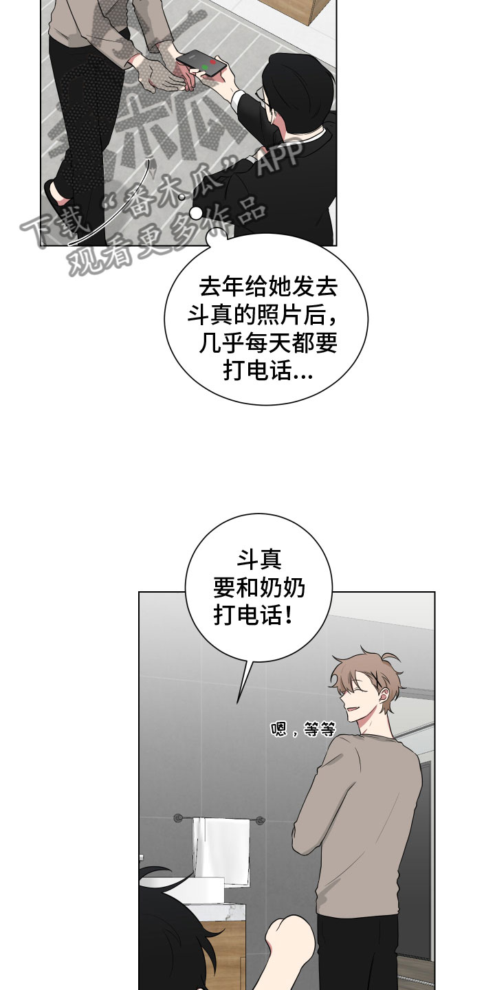 第123章：【第二季】奶奶8