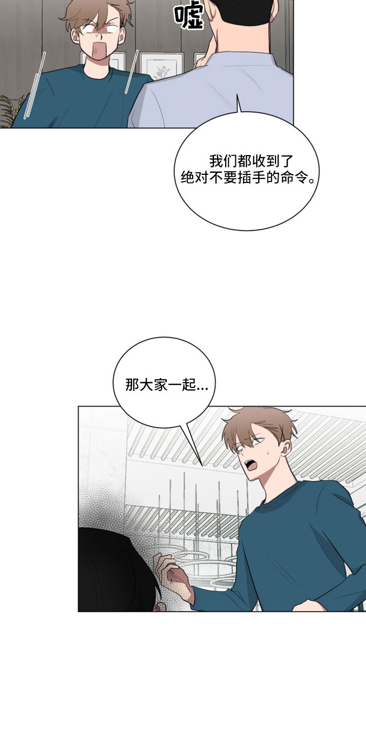 第157章：【第二季】不准插手17