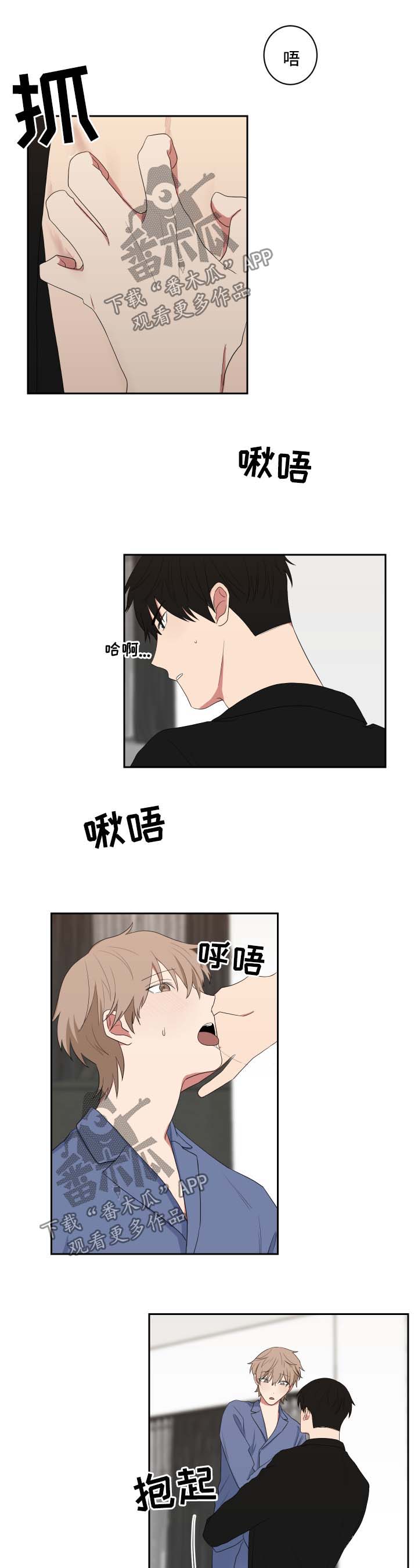 第43章：借给我一天2