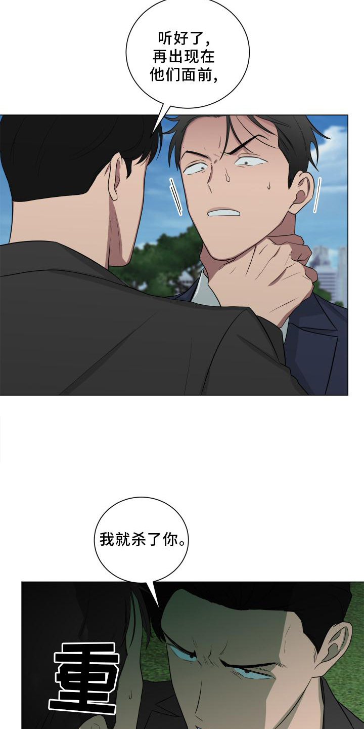 第148章：【第二季】挑衅18
