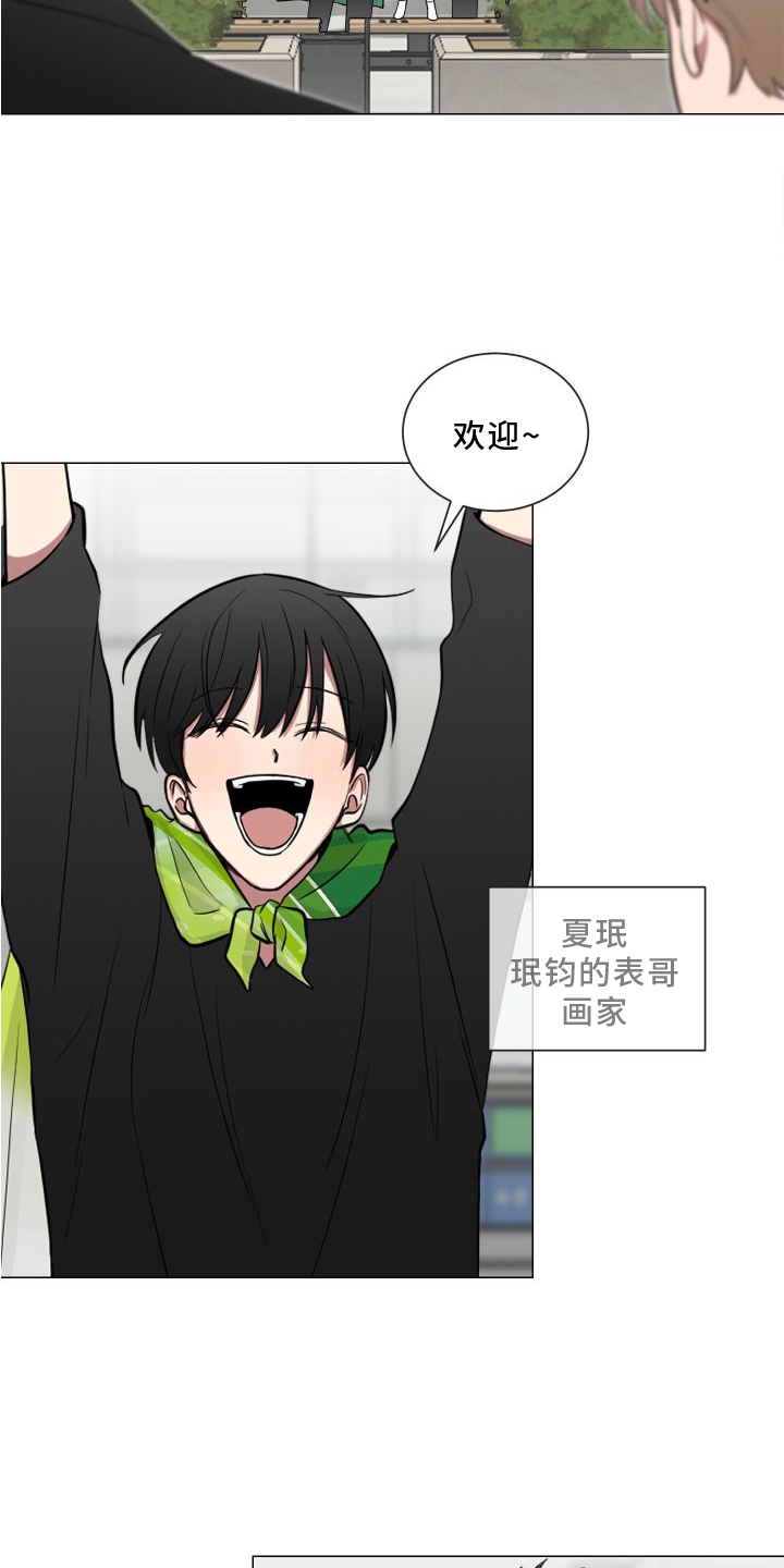 第134章：【第二季】欢迎15