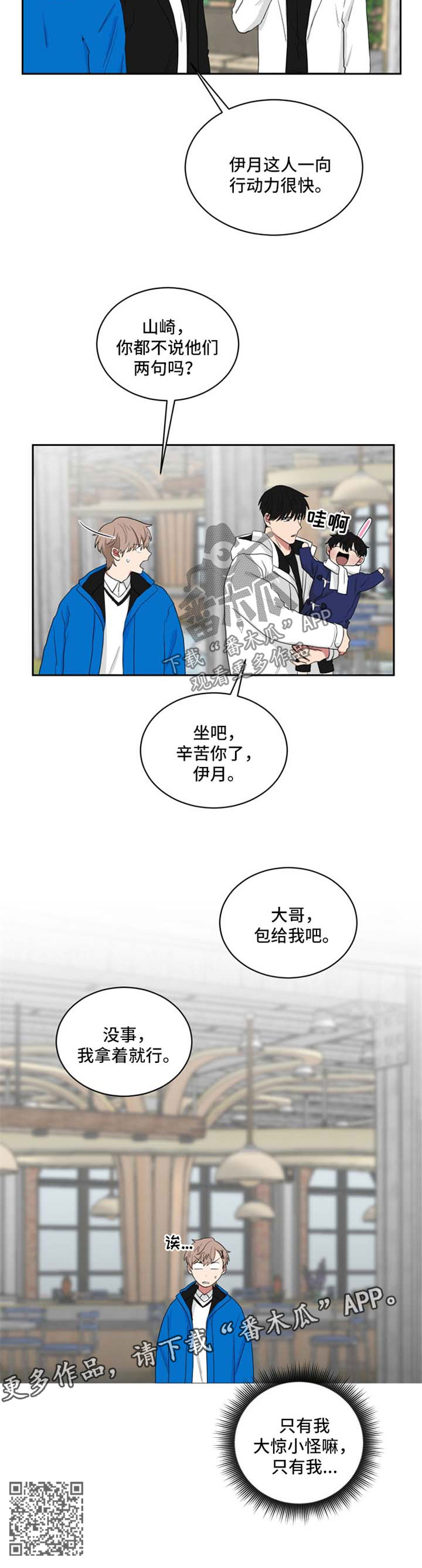 第45章：大惊小怪8