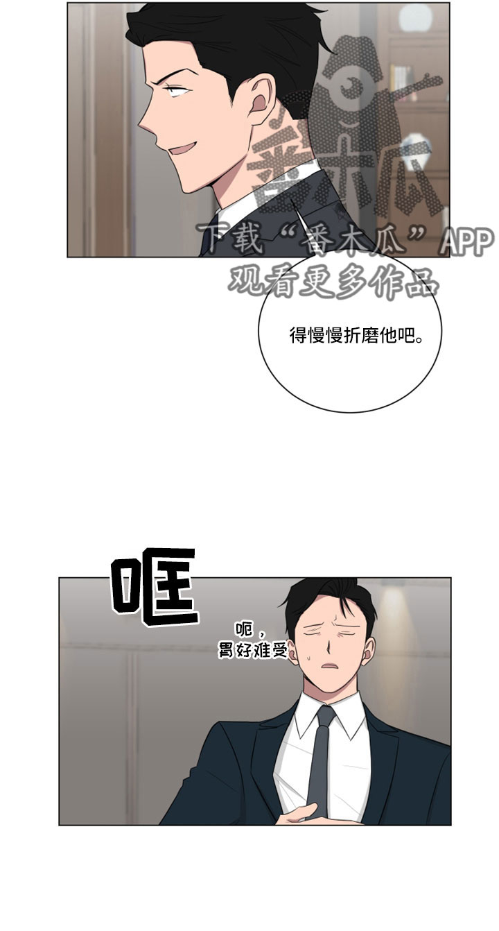 第161章：【第二季】闭嘴8