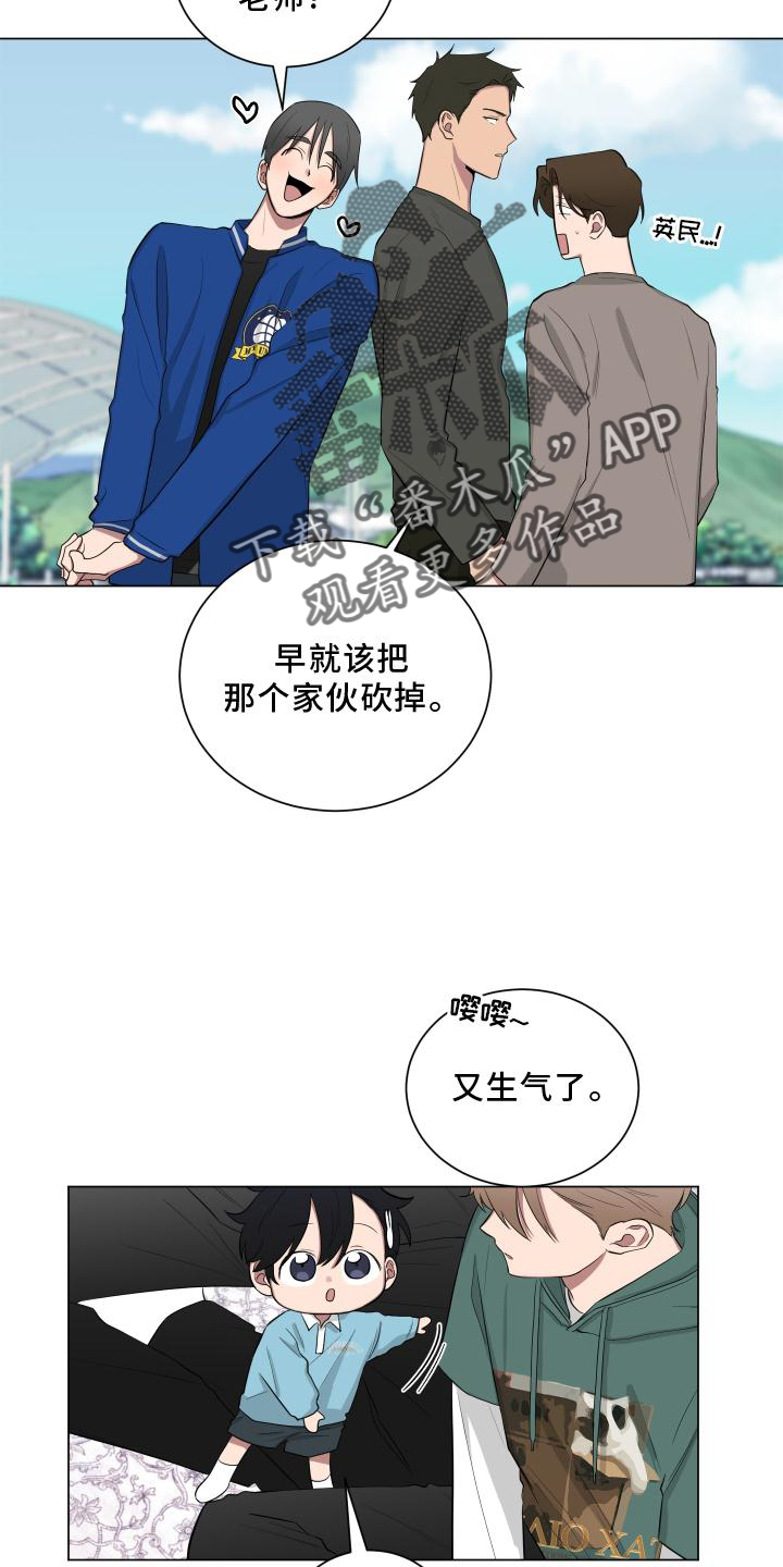 第147章：【第二季】吵嘴14