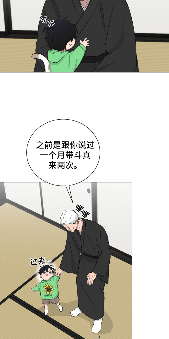 第131章：【第二季】老爷子13