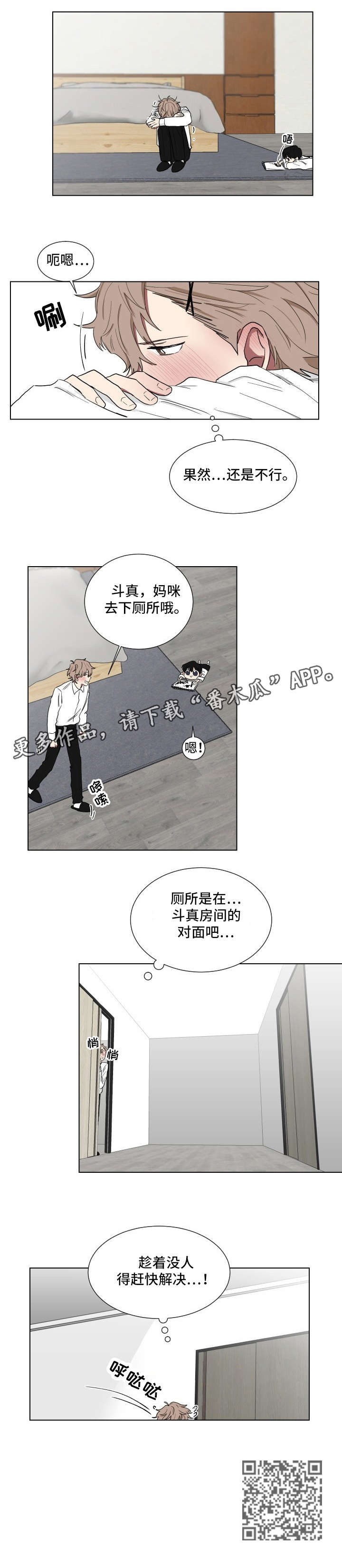 第7章：在意5