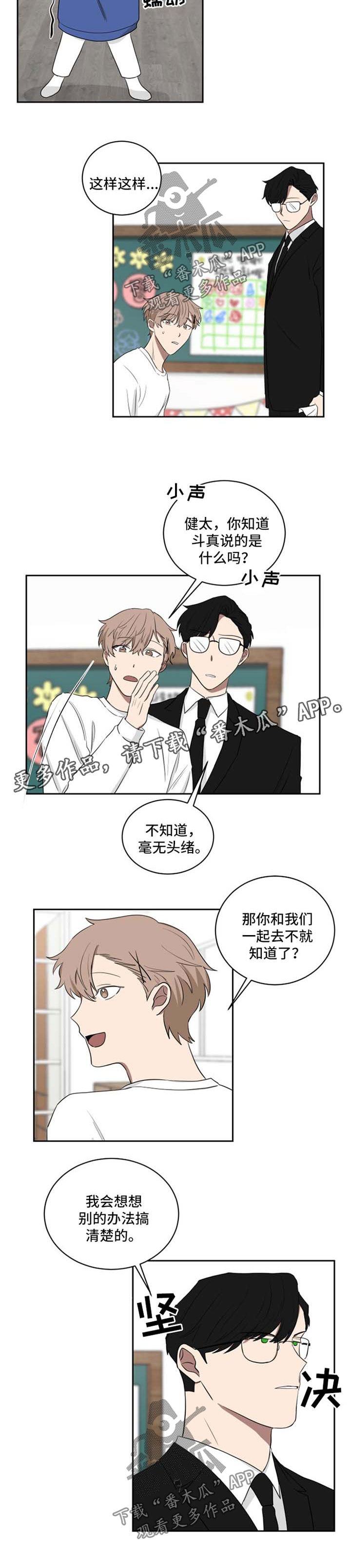 第39章：求饶1