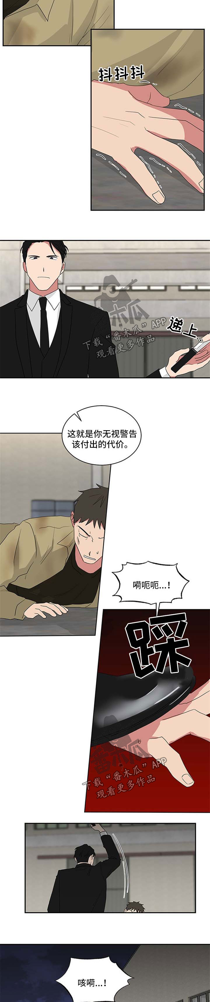 第66章：不能一起吃饭6