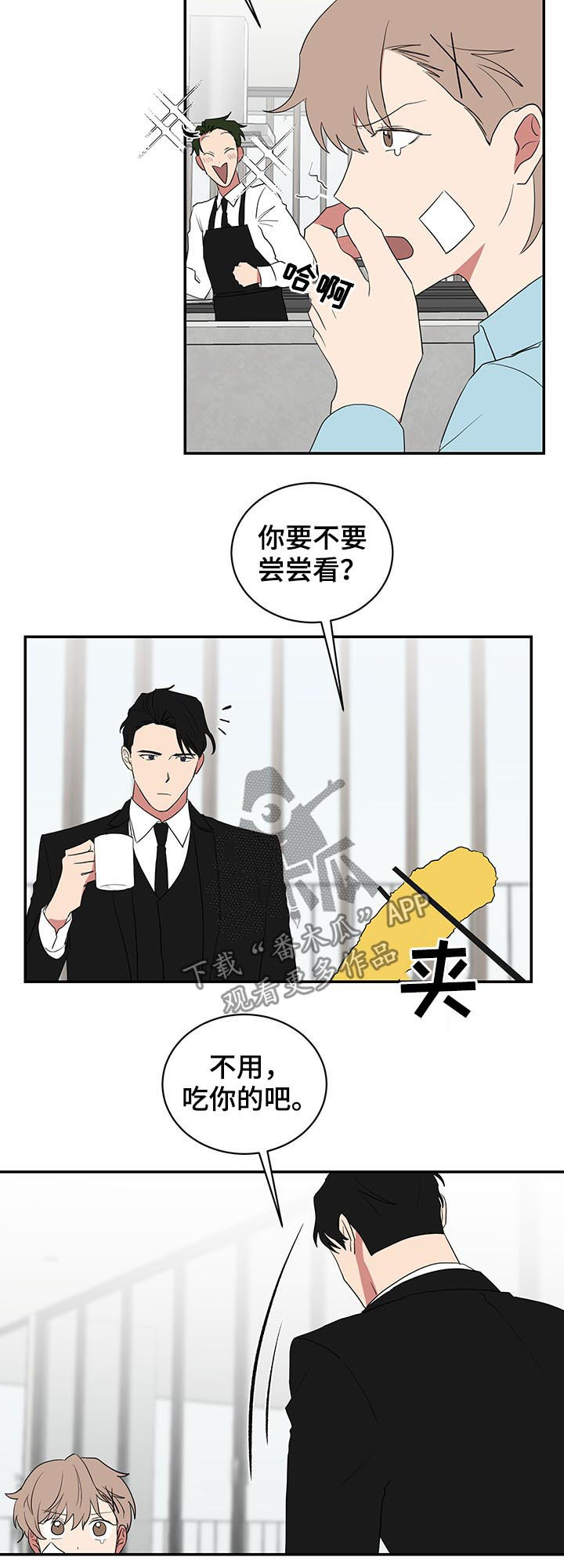 第69章：早安吻1