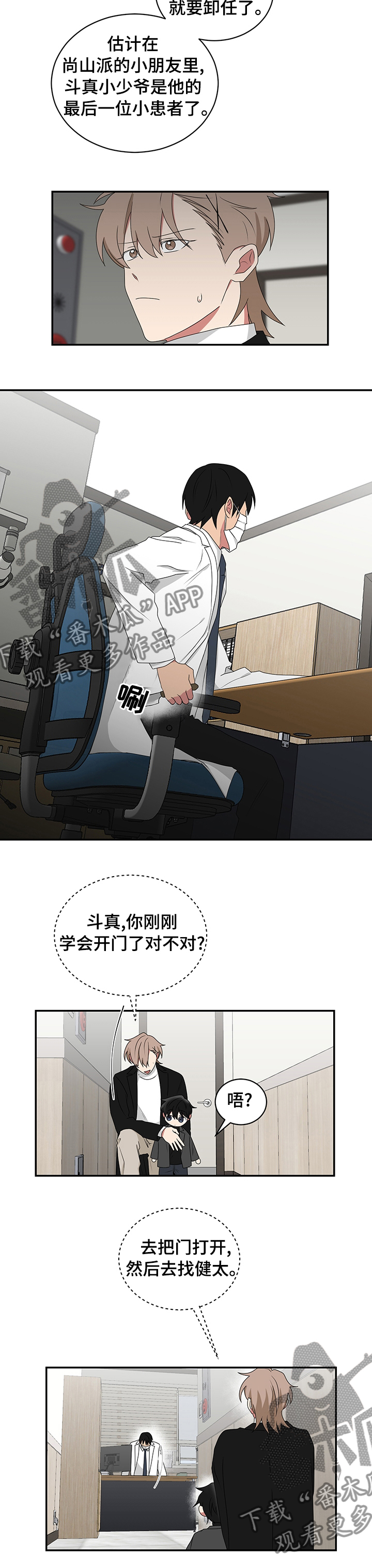 第85章：开门6