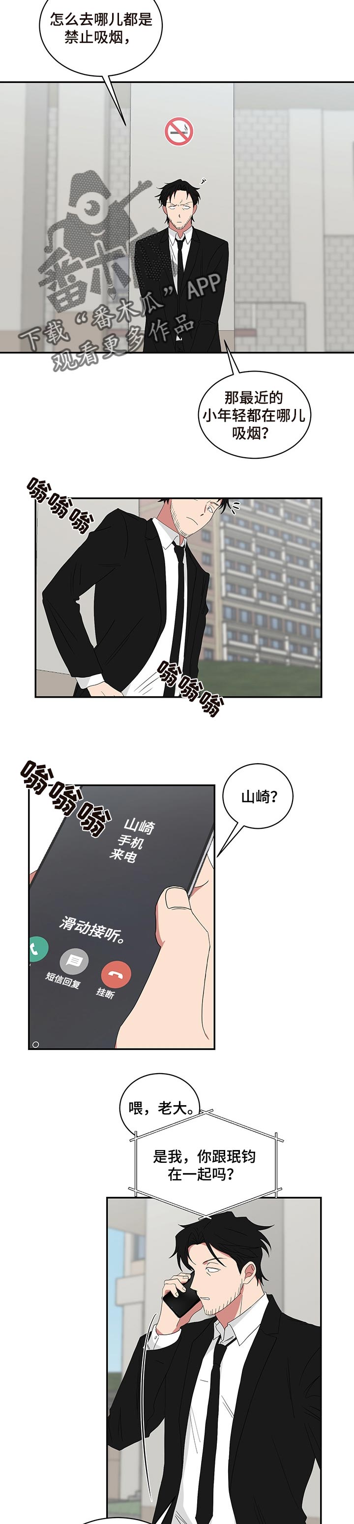第62章：绑架1