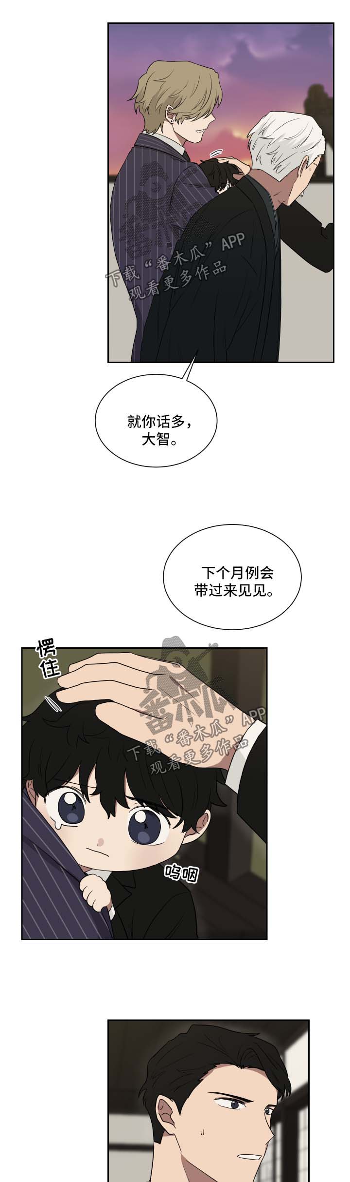 第29章：身份暴露6