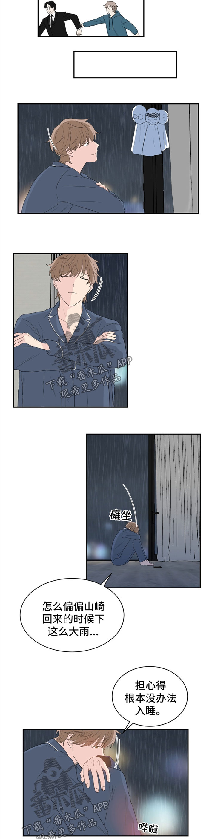 第50章：睡不着5