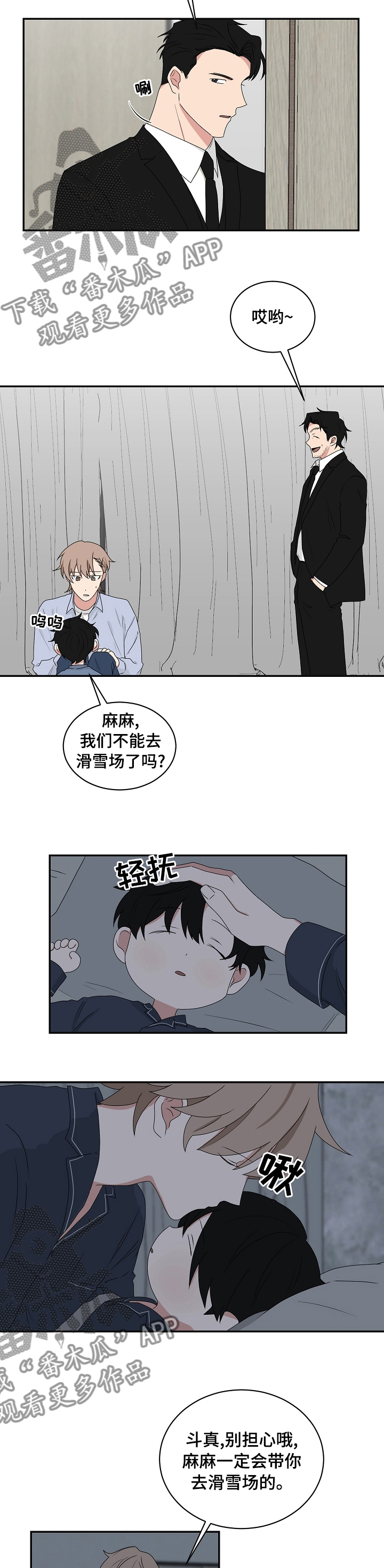 第78章：等我处理好2