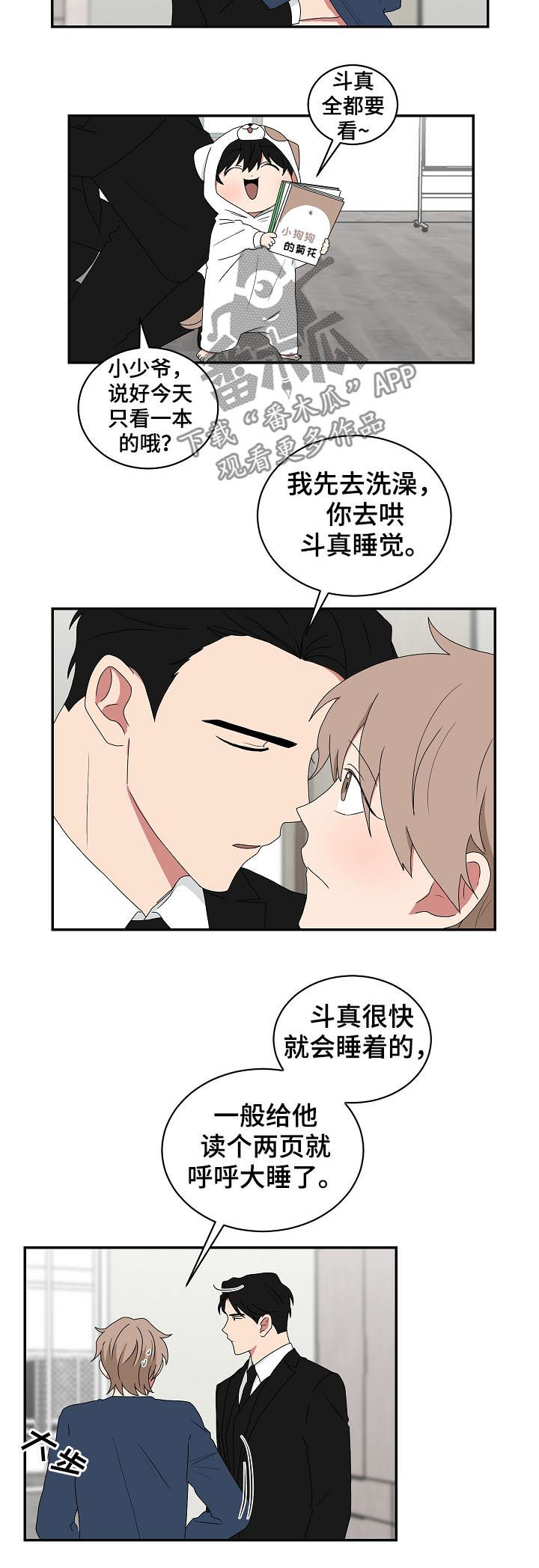 第74章：哄睡7