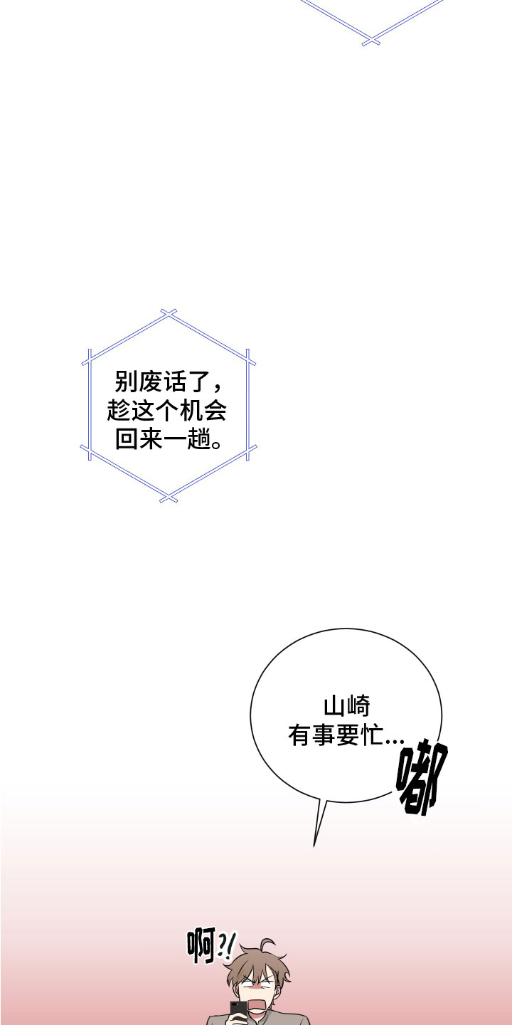 第123章：【第二季】奶奶17