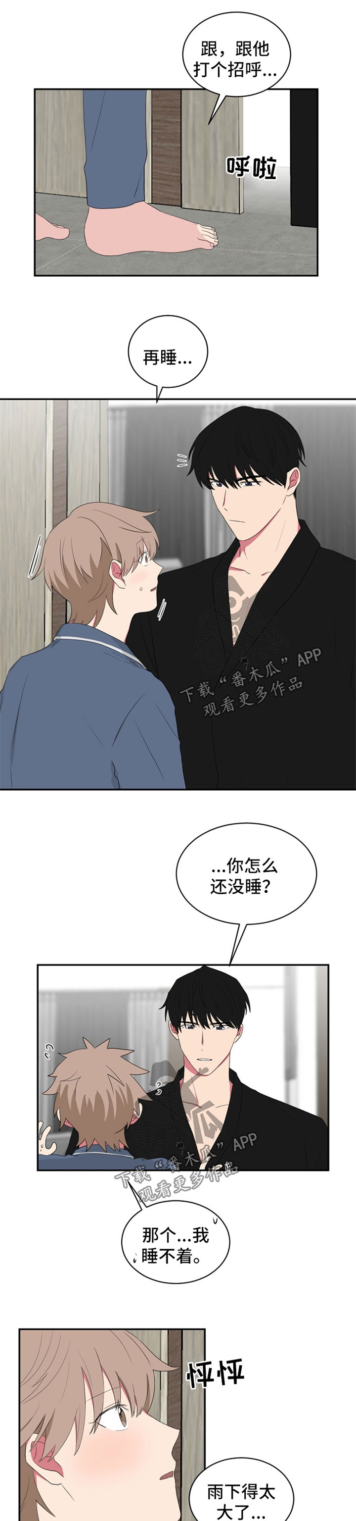 第51章：乳液1