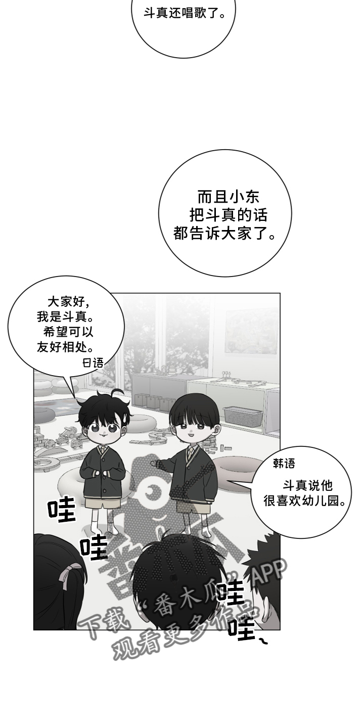 第138章：【第二季】报告6