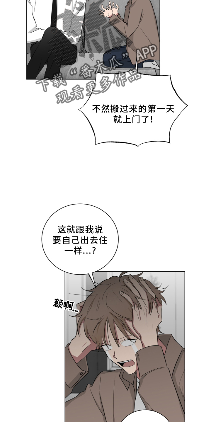 第139章：【第二季】安全感10