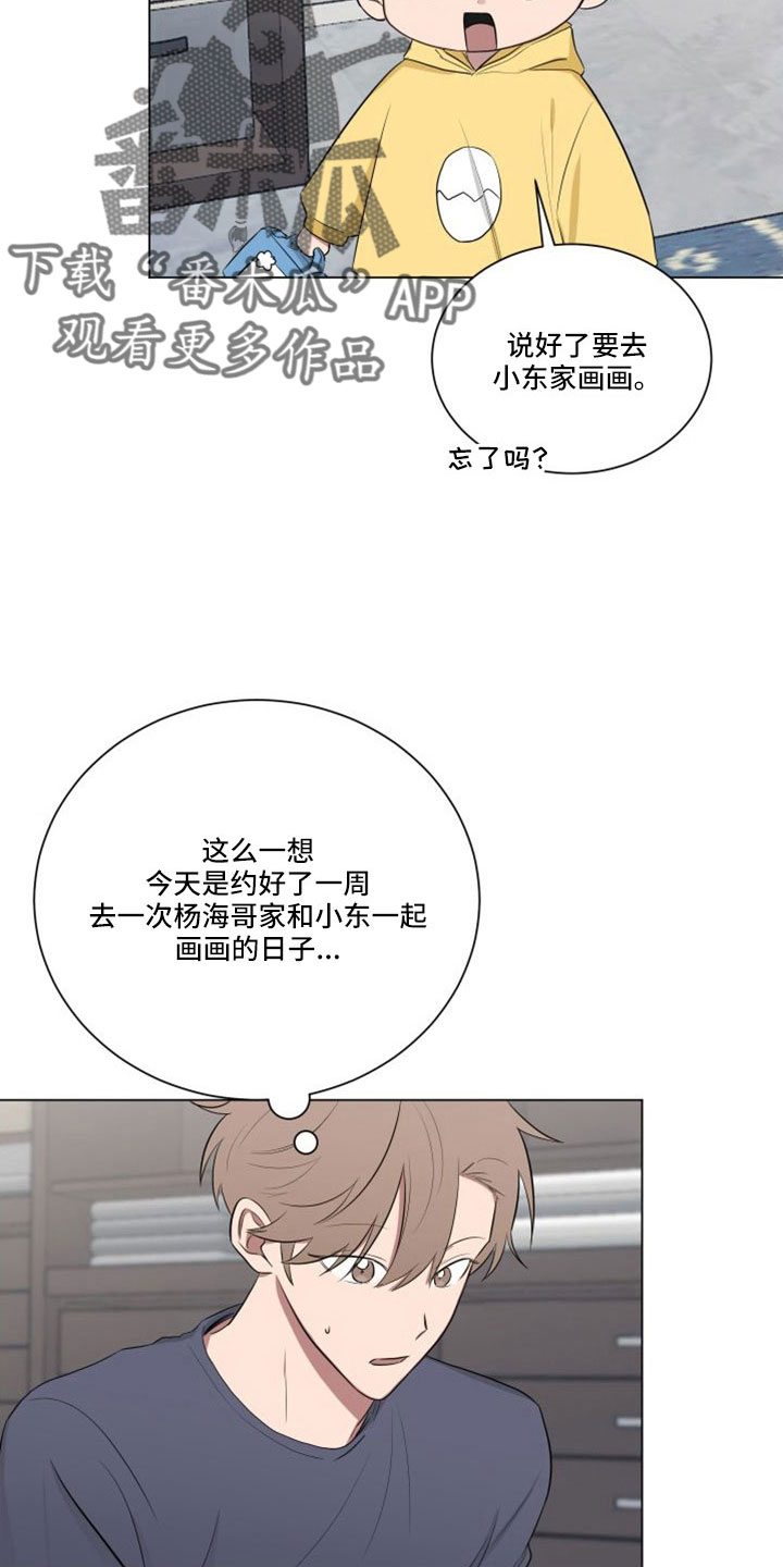 第153章：【第二季】完蛋了4