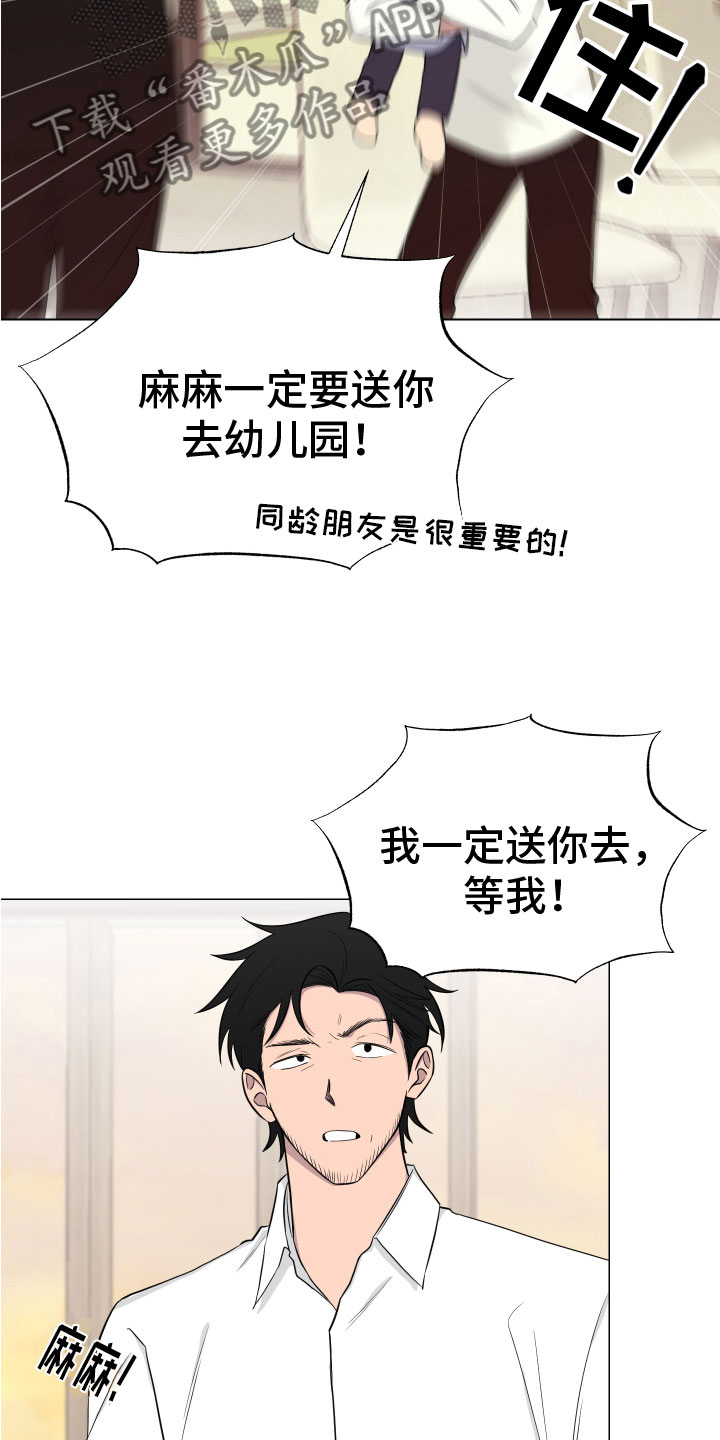 第129章：【第二季】一家亲5