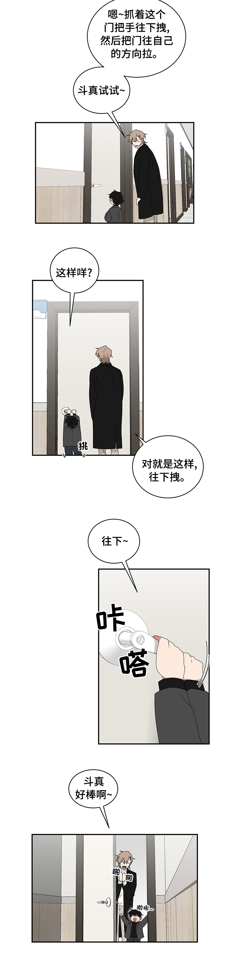 第85章：开门4
