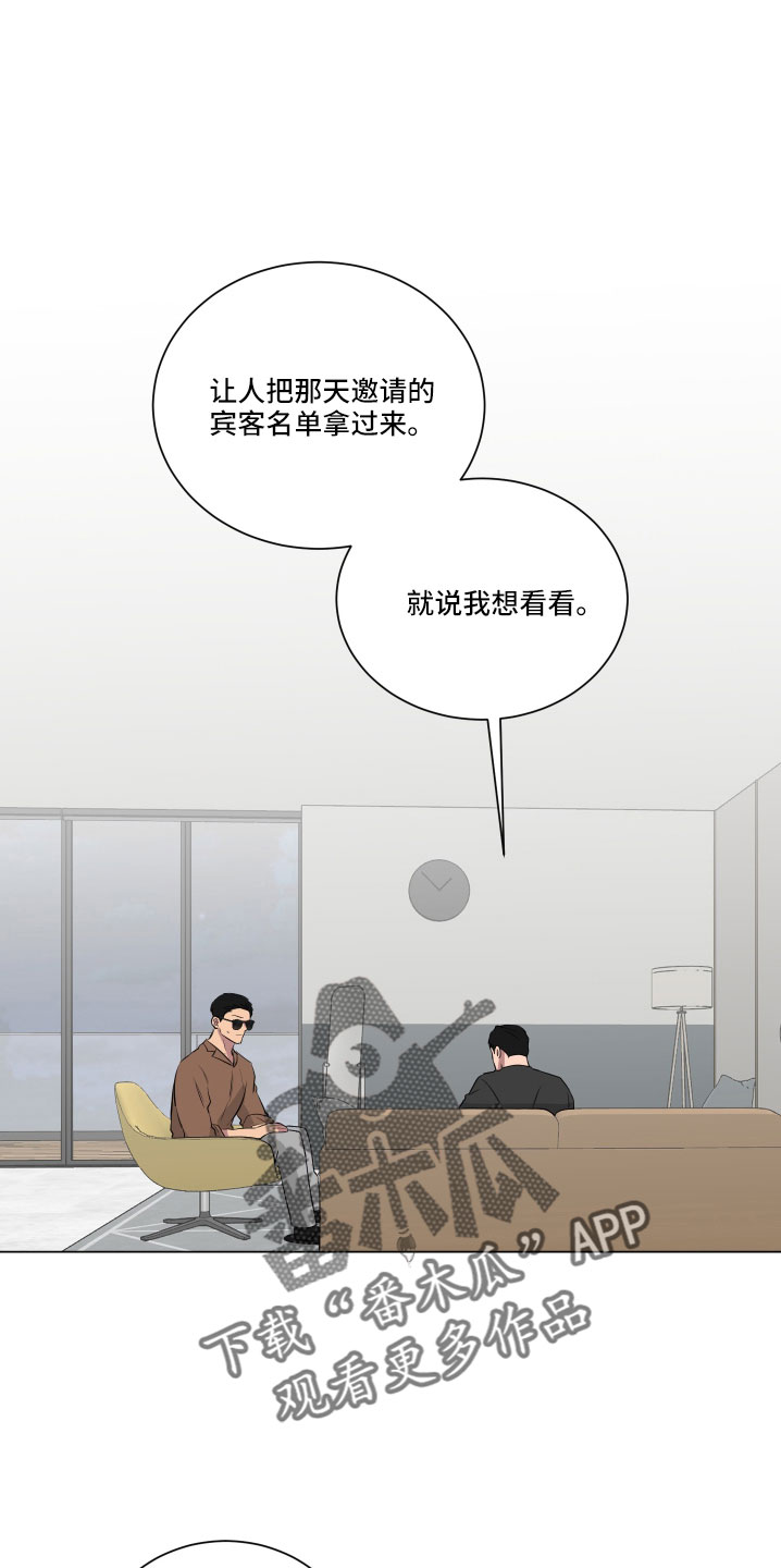 第152章：【第二季】一定很辛苦19