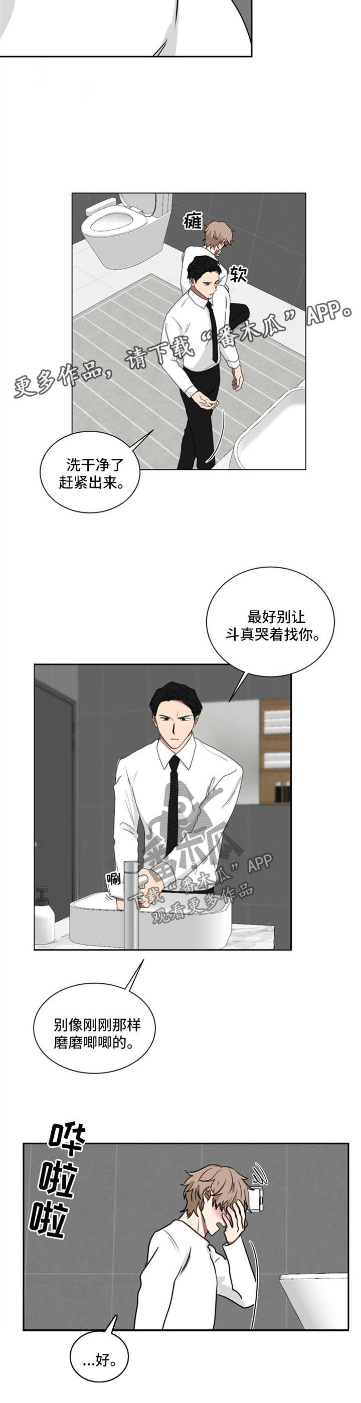 第21章：尴尬5