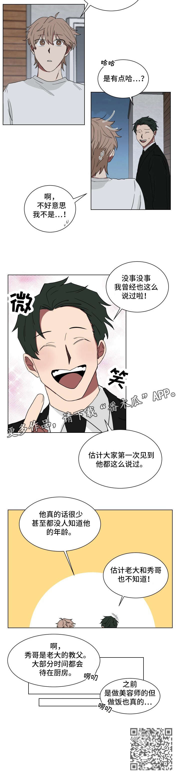 第11章：乱糟糟9