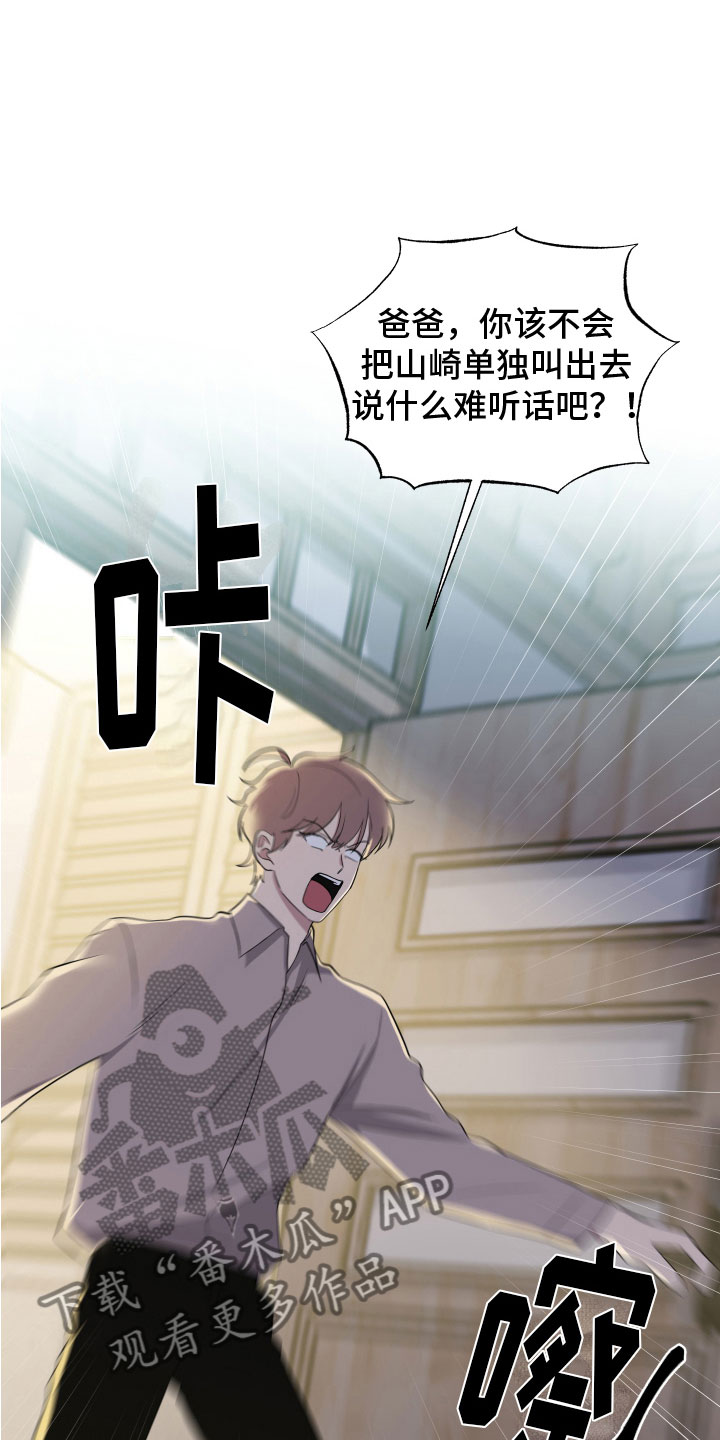 第128章：【第二季】月下谈话25