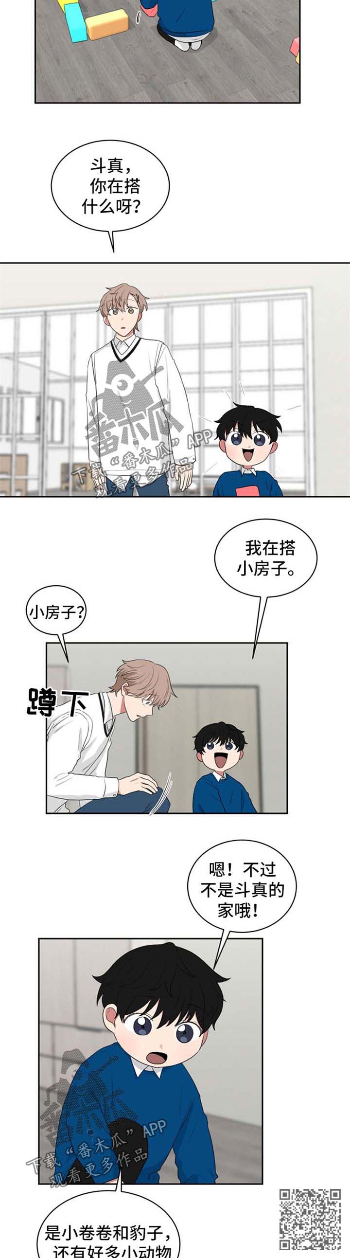 第46章：一天不到3