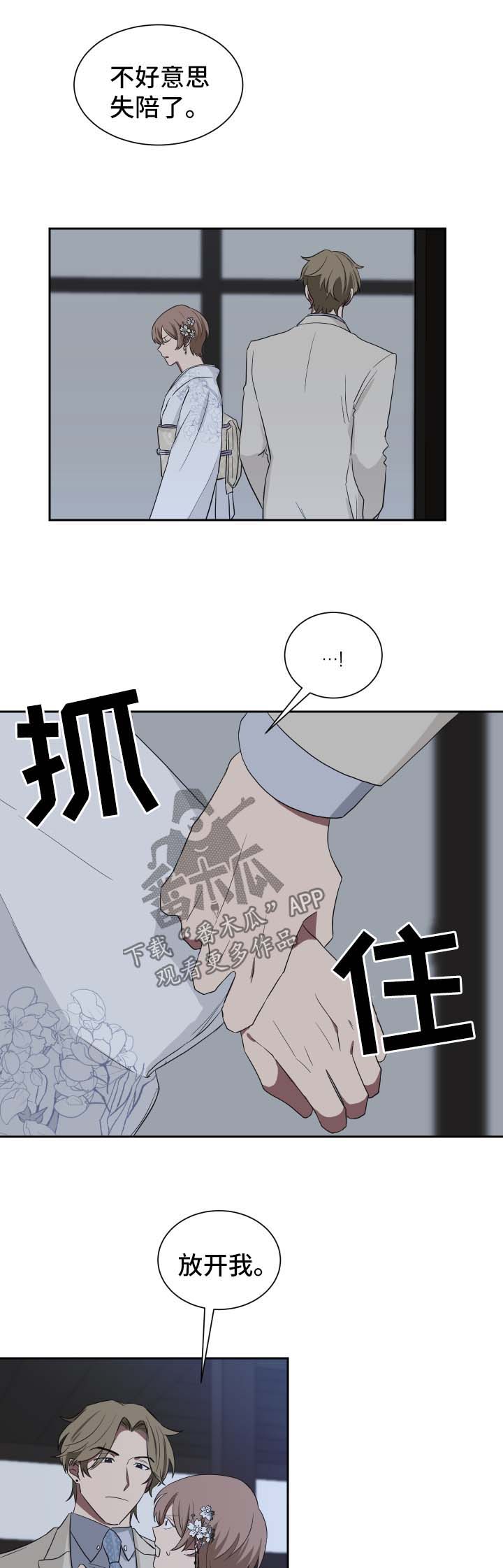 第34章：蛊惑1