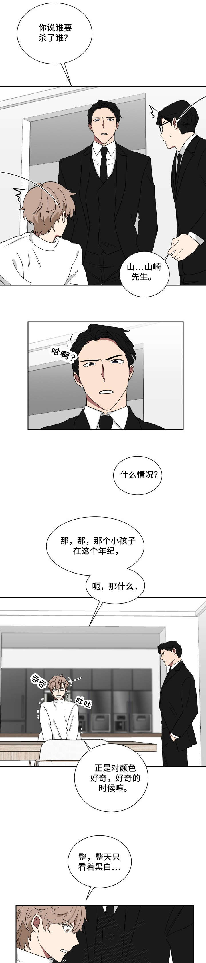 第17章：你怕我？5