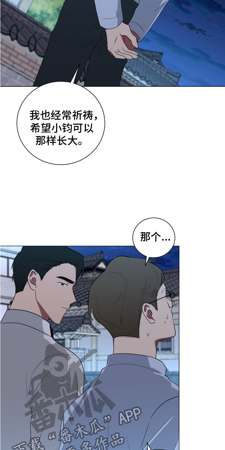 第128章：【第二季】月下谈话19