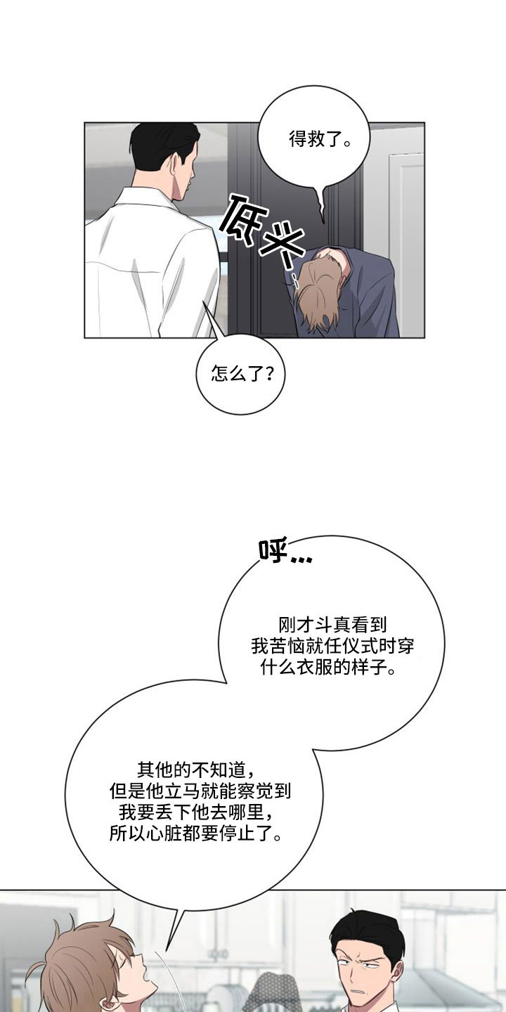 第153章：【第二季】完蛋了10