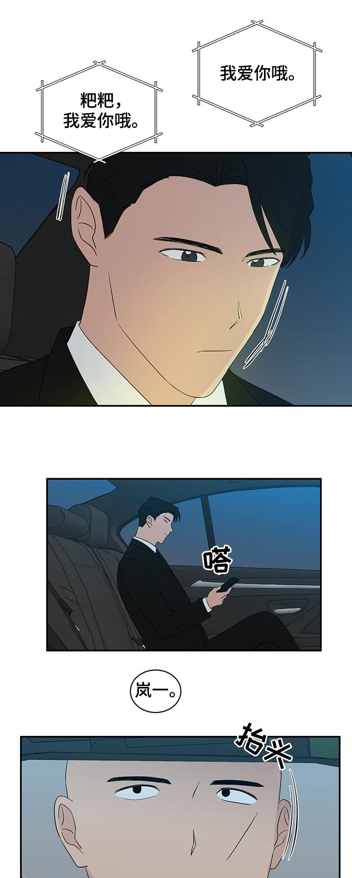 第68章：早餐6