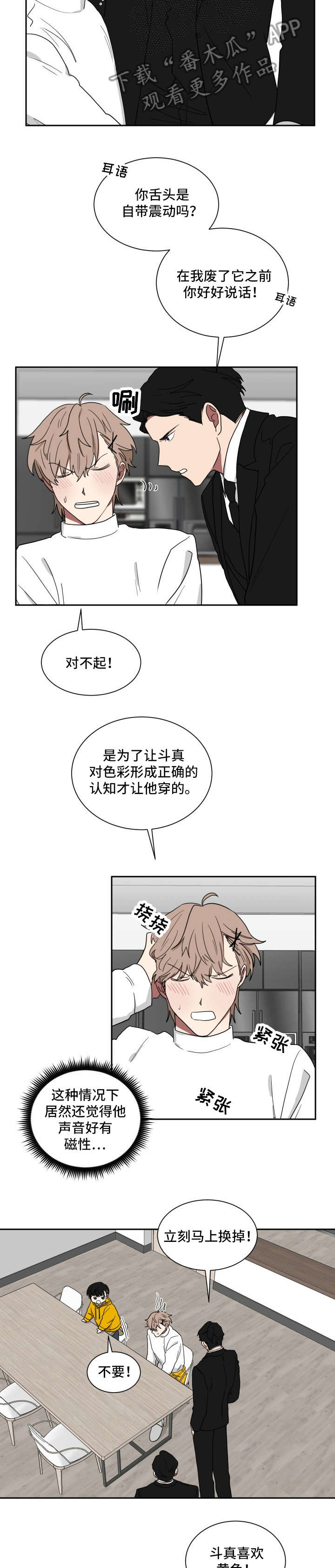 第17章：你怕我？6