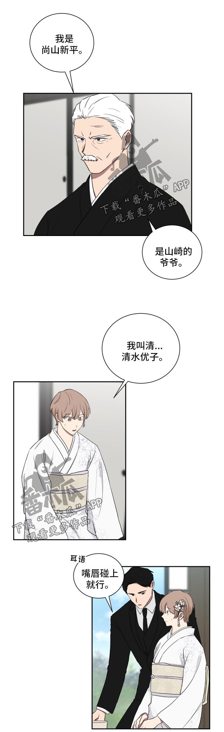 第32章：见爷爷9