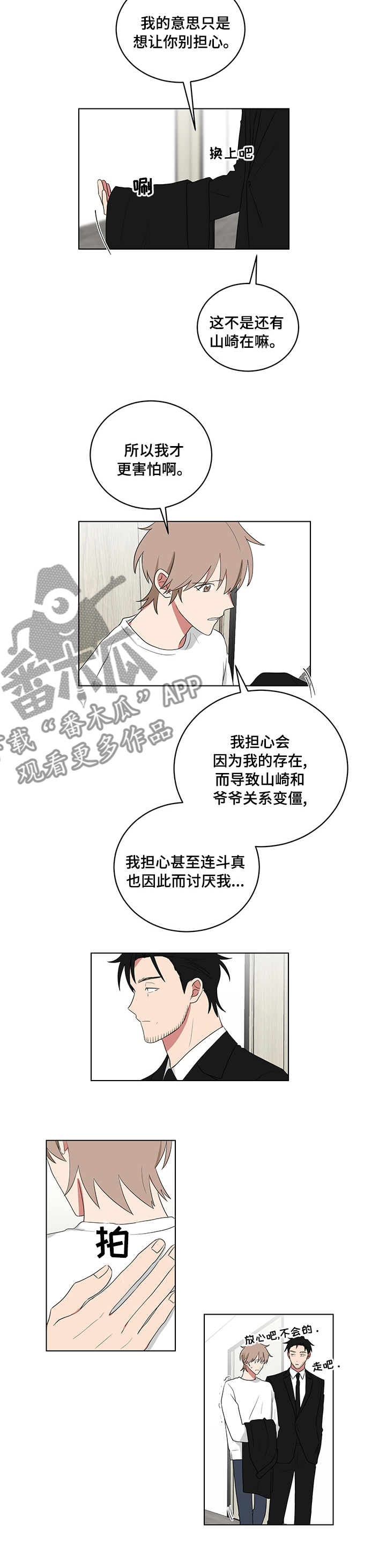 第109章：很难应付3