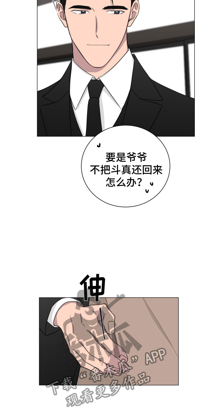 第132章：【第二季】考虑6