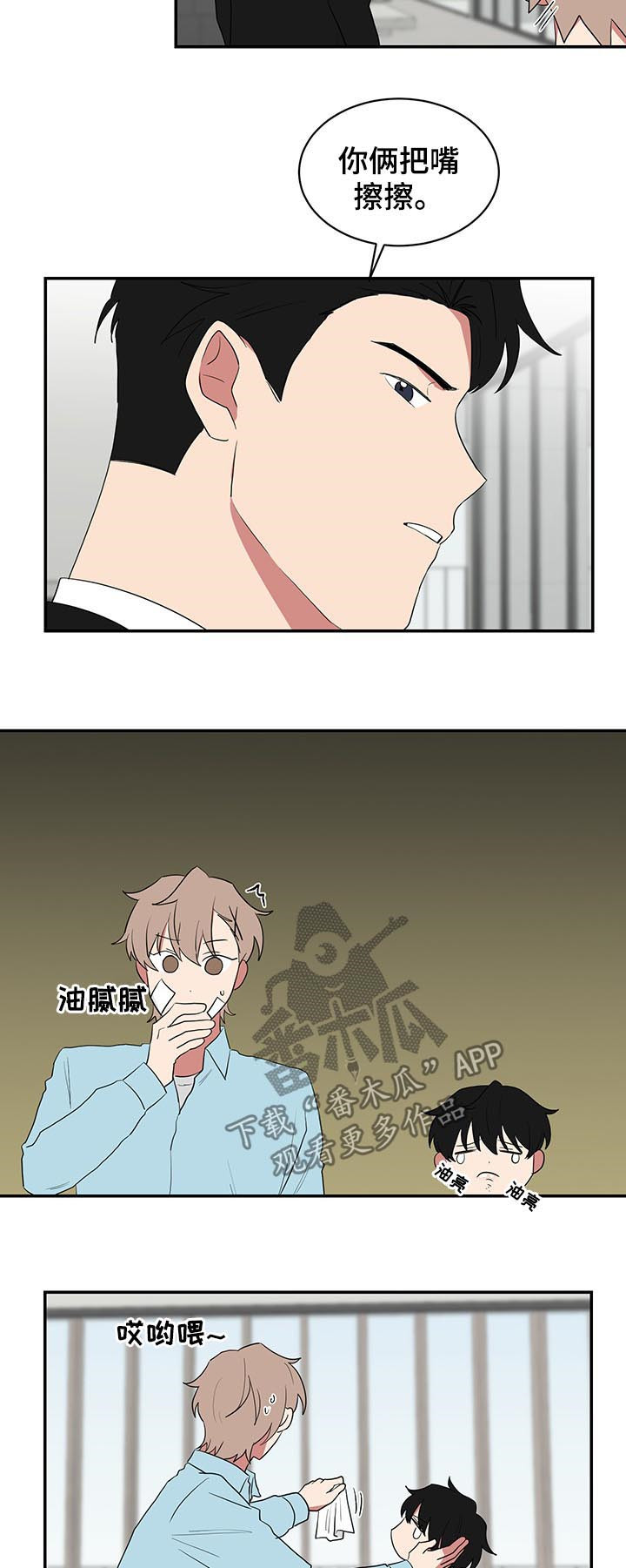 第69章：早安吻5