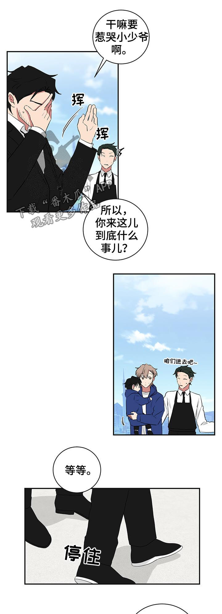 第71章：看虫子一样4