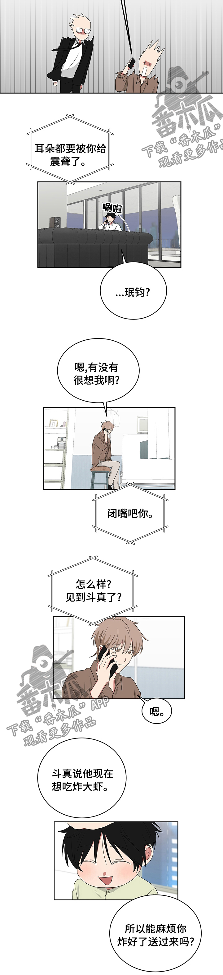 第102章：熊太2
