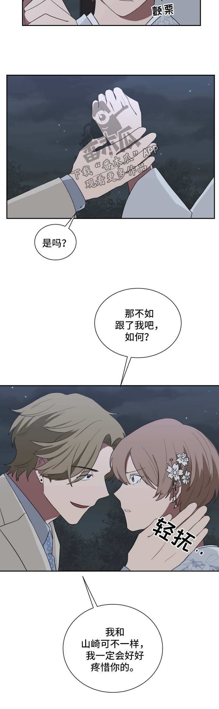 第34章：蛊惑6