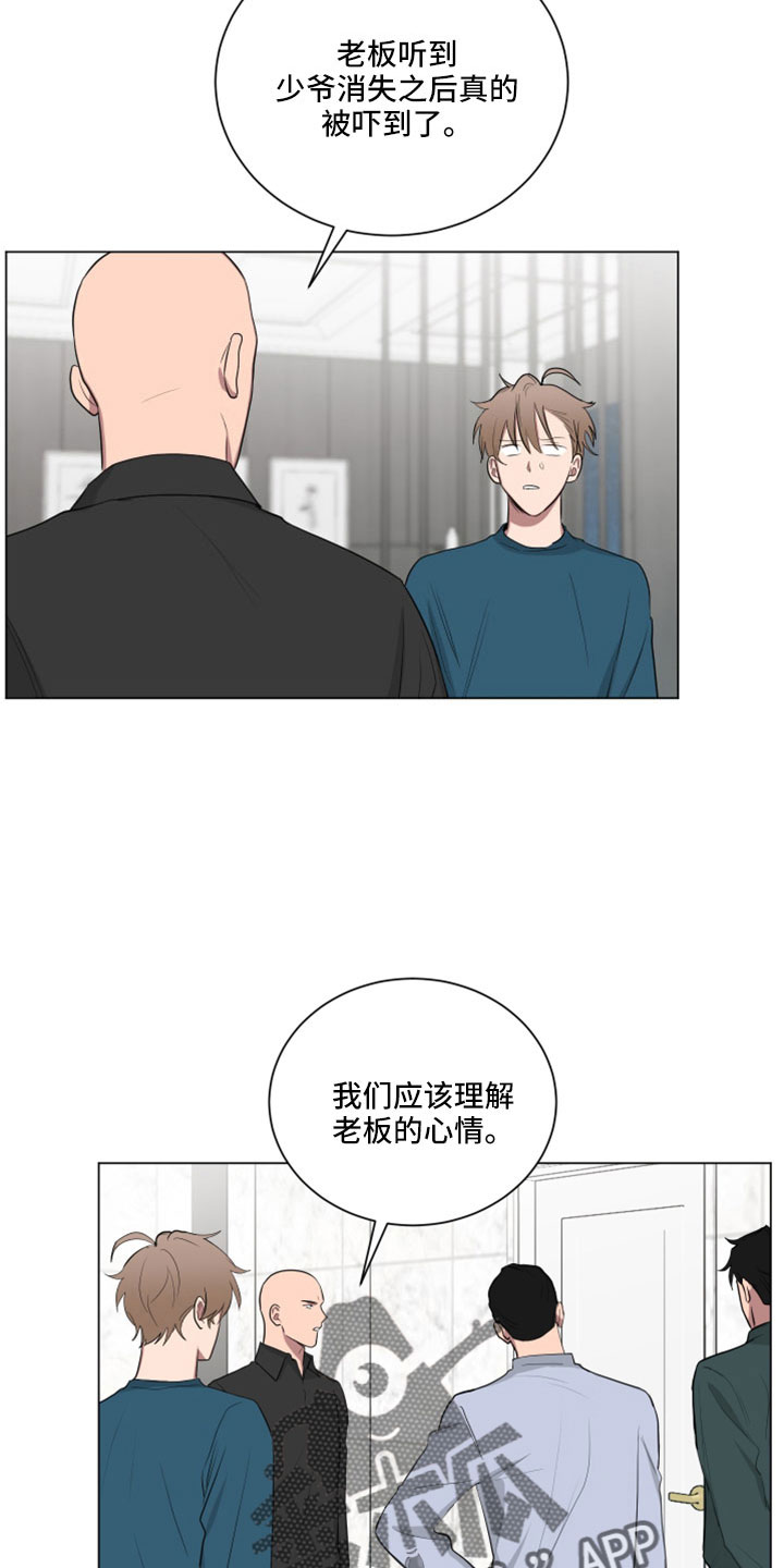 第158章：【第二季】没有哭2