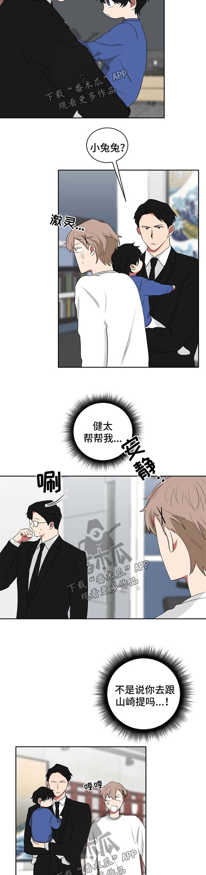 第40章：放肆7
