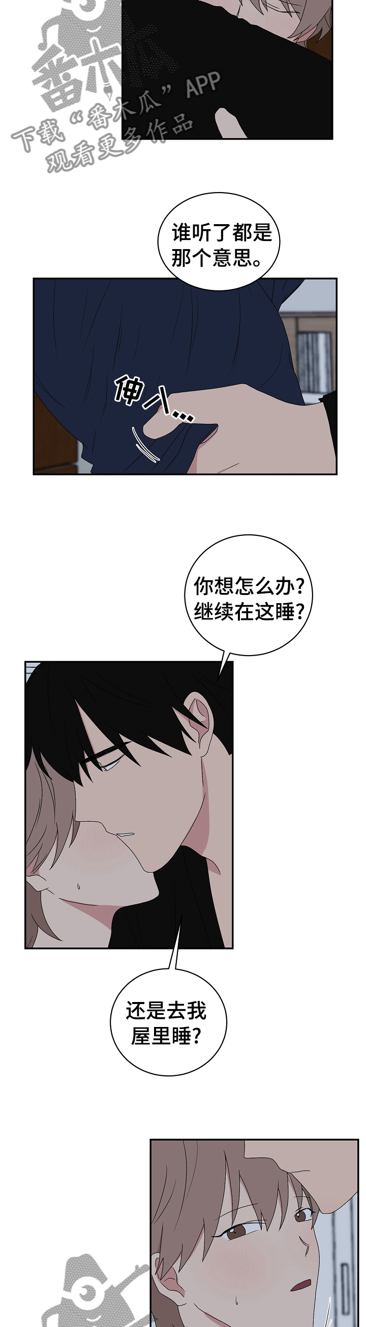 第75章：没有把话说清楚2